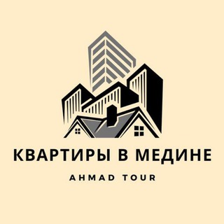 Telegram profile photo for КВАРТИРЫ В МЕДИНЕ