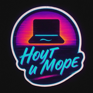 Telegram profile photo for Ноут и Море