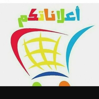 Telegram profile photo for اعلانات مكة 👩💻