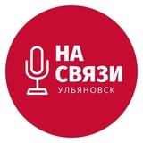 Telegram profile photo for Ульяновск на связи