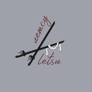 Telegram profile photo for летсу | letsu