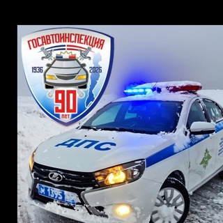 Telegram profile photo for Госавтоинспекция ОМВД России «Невельский»
