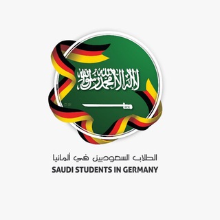 Telegram profile photo for 🇸🇦Saudi Students in 🇩🇪