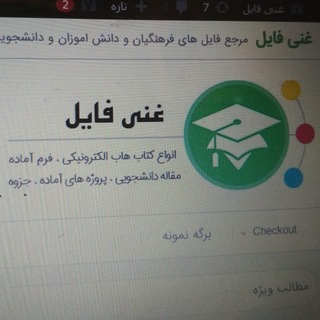 Telegram profile photo for غنی فایل