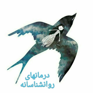 Telegram profile photo for درمانهای غیردارویی