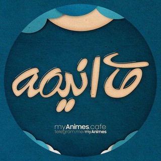 Telegram profile photo for تبلیغات