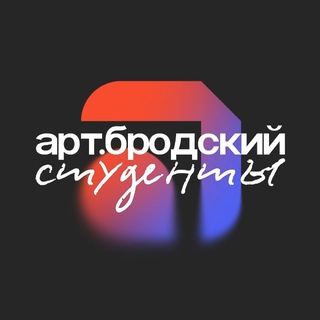 Telegram profile photo for арт.бродский / art.brodsky