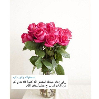 Telegram profile photo for وَبَشِّرِ الصَّابِرِينَ