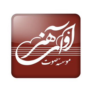 Telegram profile photo for AvayeHonar Music Institute
