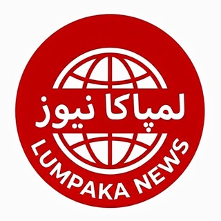 Telegram profile photo for 𝐋𝐀𝐌𝐏𝐀𝐊𝐀 𝐍𝐄𝐖𝐒
