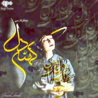 Telegram profile photo for رمان کهنه دل