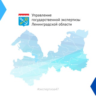 Telegram profile photo for Леноблгосэкспертиза