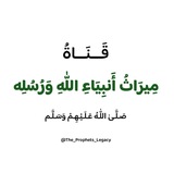 Telegram profile photo for مِيرَاثُ أَنبِيَاءِ اللهِ وَرُسُلِه