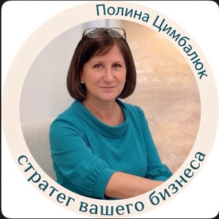 Telegram profile photo for Полина Цимбалюк | контент, воронки и продажи
