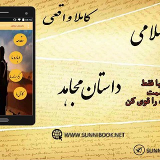 Telegram profile photo for رمان اسلامی