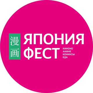 Telegram profile photo for Япония.Фест