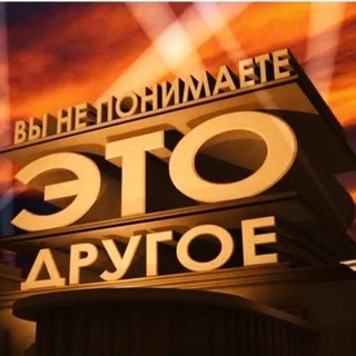 Telegram profile photo for Этодругин