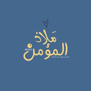 Telegram profile photo for اقتباسات دينيه اسلاميه ادعيه