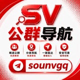 Telegram profile photo for 搜女公群频道@sounvgq