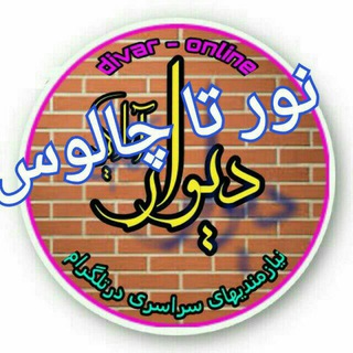 Telegram profile photo for سمساری خانه به خانه .سی سنگان ؛ عکس از شما فروش با ما