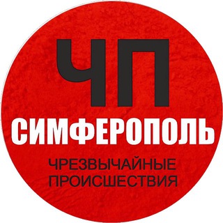 Telegram profile photo for ЧП / Симферополь (КРЫМ)