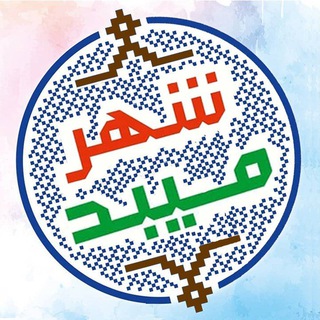 Telegram profile photo for دورهمی میبدی ها
