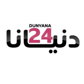 Telegram profile photo for دنيانا dunyana24