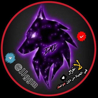 Telegram profile photo for مطورين ملفات النت مجاني