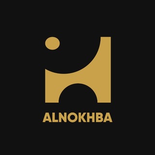 Telegram profile photo for AL NOKHBA | لتطوير الأعمال