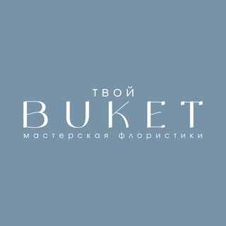 Telegram profile photo for Твой Букет | Цветы Тольятти | Доставка цветов в Тольятти