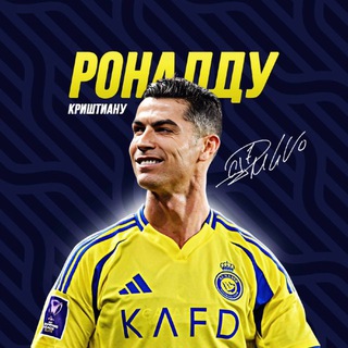 Telegram profile photo for Криштиану Роналду | Ronaldo
