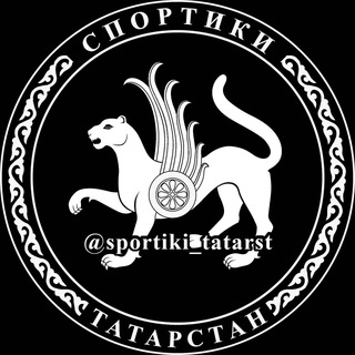 Telegram profile photo for СПОРТИКИ ТАТАРСТАН