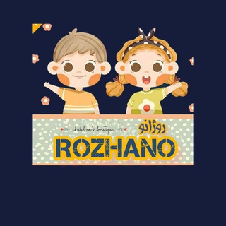 Telegram profile photo for همکاری پوشاک روژانو