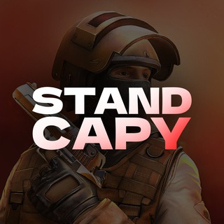 Telegram profile photo for StandCapy | Приватный Сервер