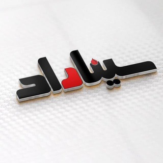 Telegram profile photo for مرکز فروش انواع ماشین شارژی، موتور شارژی و ماشین های اسباب بازی
