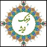 Telegram profile photo for فرهنگ و اندیشه کوثر
