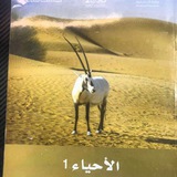 Telegram profile photo for أحياء 1 سلطان