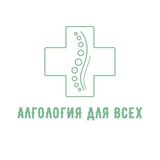 Telegram profile photo for АЛГОЛОГИЯ | Боль под контролем
