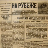 Telegram profile photo for Замглавреда Южные Курилы - "На рубеже"