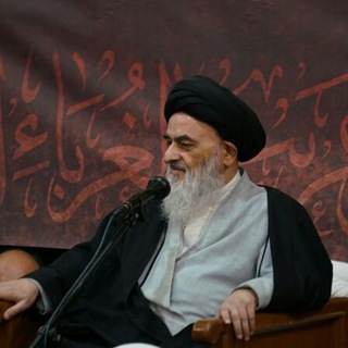 Telegram profile photo for دفتر آیة الله العظمی سید صادق شیرازی
