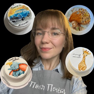 Telegram profile photo for Поля Печёт