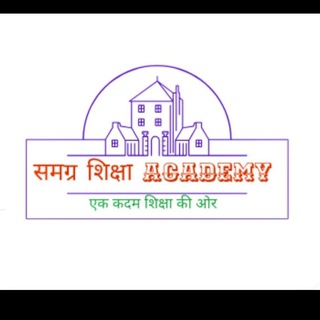 Telegram profile photo for समग्र शिक्षा Academy 📚📚