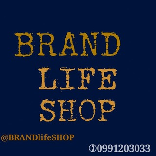Telegram profile photo for ✔BRAND LIFE SHOP