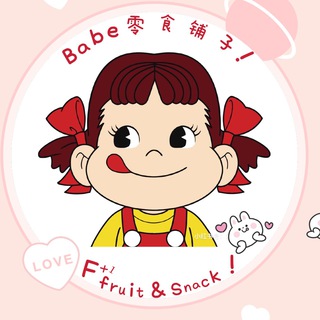 Telegram profile photo for 🎈babe & 零食铺子Snack❗️