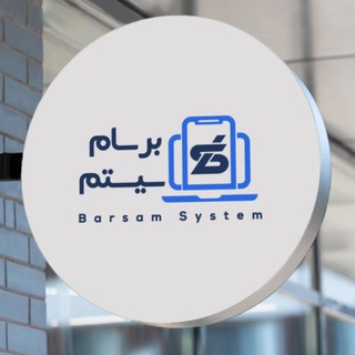 Telegram profile photo for برسام سیستم