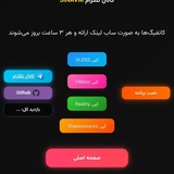 Telegram profile photo for اطلاع رسانی فروش کانفیگ 📡