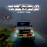 Telegram profile photo for انعزال اللواء ᯓ𓆩𖡡𝐾𝐴𝑆𝑅𓏺𓏺𖡡𓆪𓅓