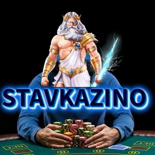 Telegram profile photo for СТАВКАЗИНО 🇺🇿