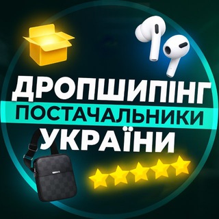 Telegram profile photo for ПОСТАЧАЛЬНИКИ УКРАЇНИ