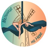 Telegram profile photo for Мельница на Неве